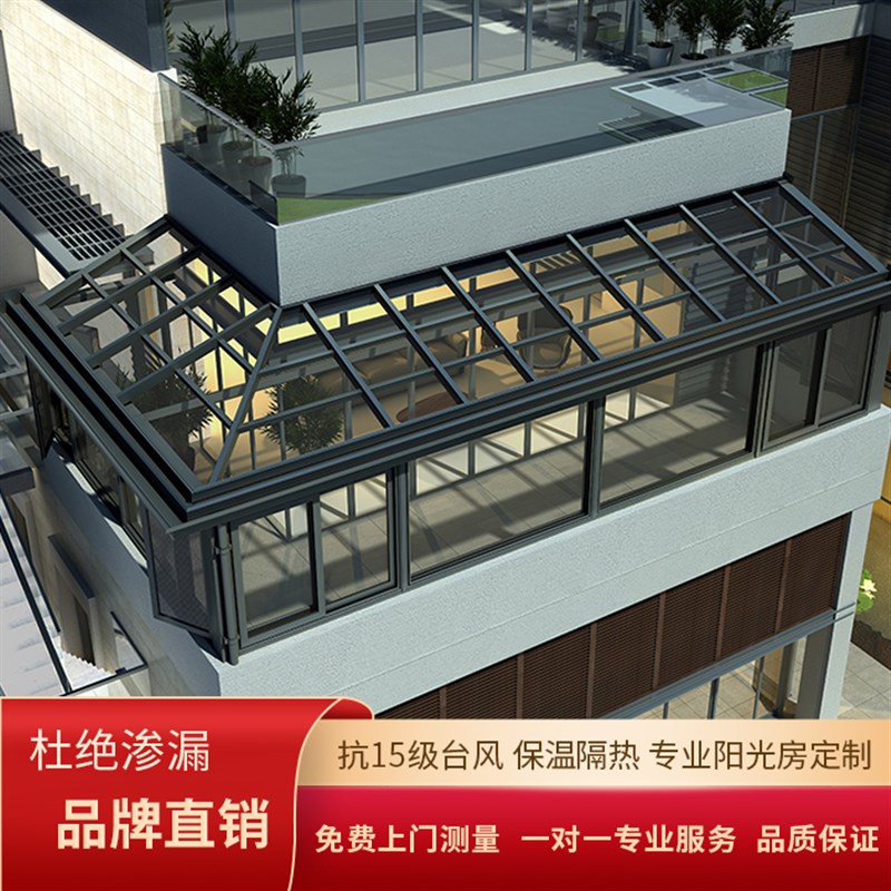 格奥德北京别墅阳光房顶断桥铝门窗中空隔音隔热玻璃铝包木封阳台