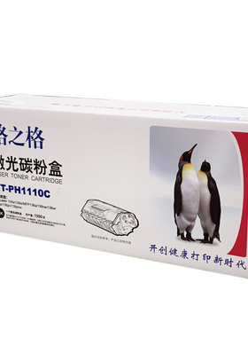 格之格NT-PH1110C硒鼓108A W MFP136W A NW  138P PN PNW碳粉盒