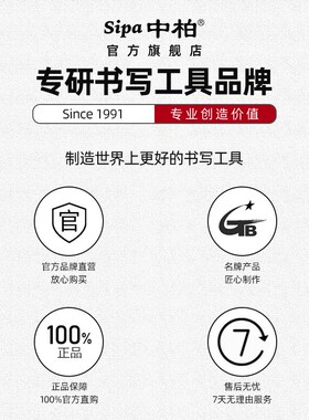 中柏SP110油漆笔工业耐高温防水防油不掉色白色黑色油性记号笔