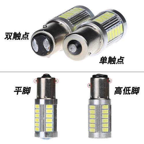 12V24V汽车货车高亮电子LED尾灯1157刹车灯转向灯1156倒车灯灯泡