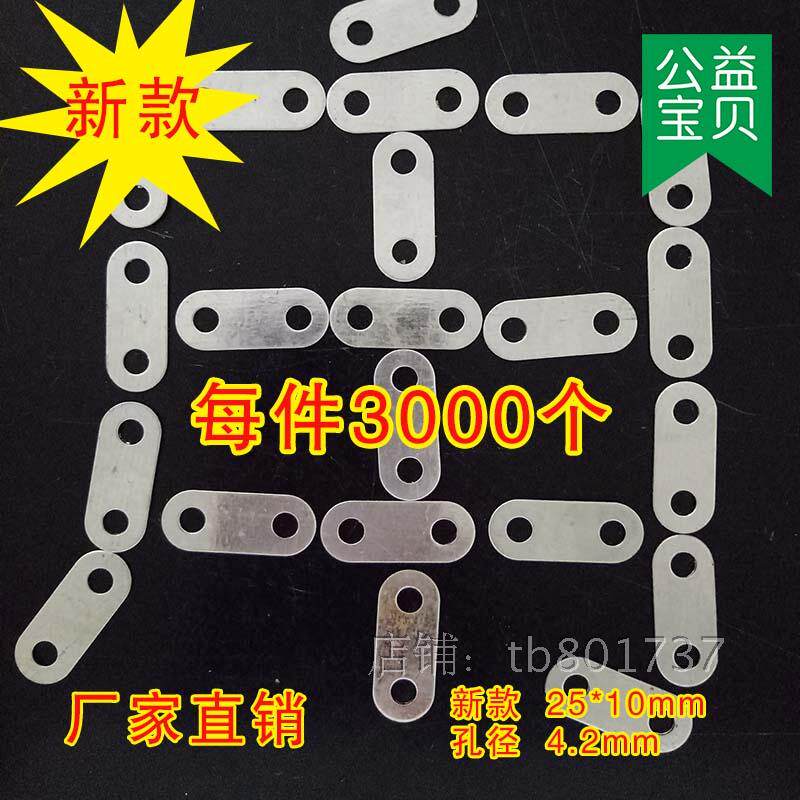 一字角码相框挂钩广告字安装固定耳朵发光字安装铁片连接固定铁片