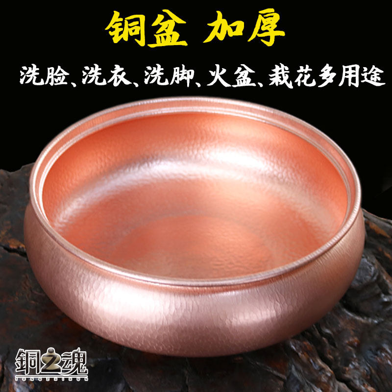 铜之魂 紫铜盆手工加厚复古艺术圆形家用洗脸手脚栽花装饰聚宝盆