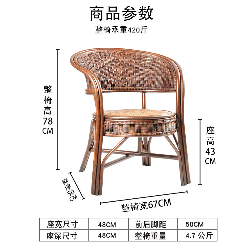 藤椅天然真藤编单人老人靠背椅子家用阳台三件套休闲手工成人藤椅