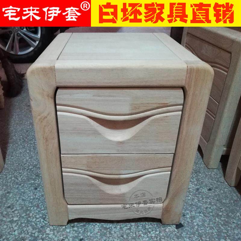 小号白坯床头柜+橡胶木实木白茬床边柜小户型卧室白胚储藏收纳柜