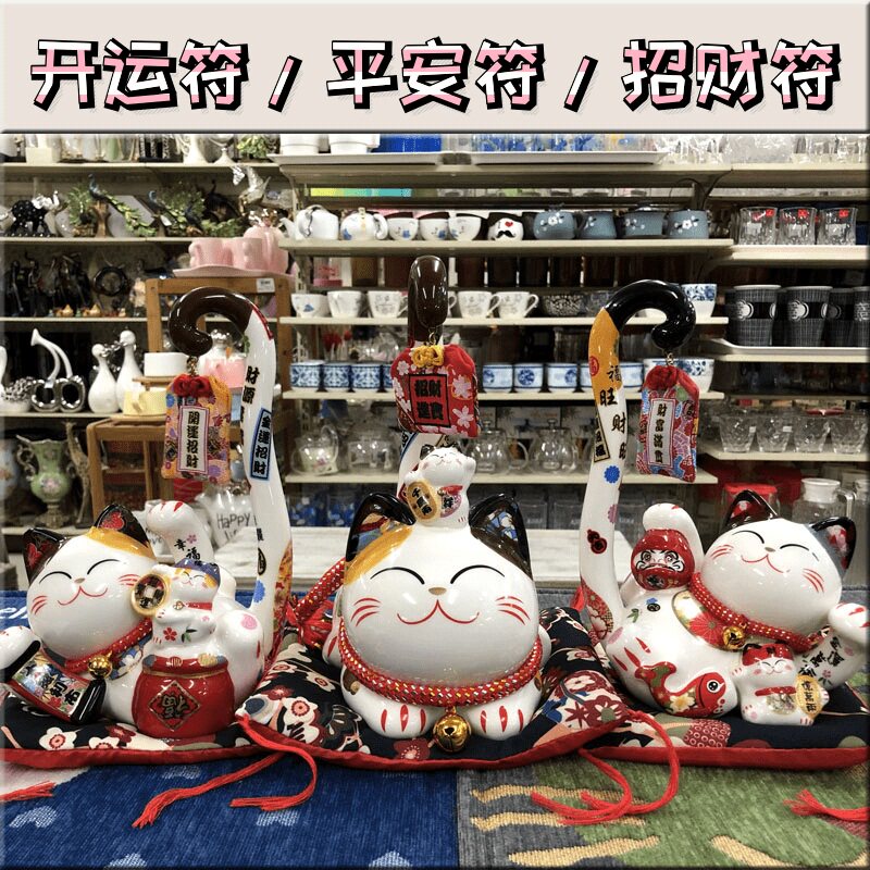 福缘猫平安符长尾猫陶瓷摆件日式店铺收银台装饰客厅招财猫存钱罐