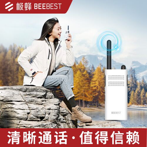 极蜂模拟对讲机A208户外大功率轻薄酒店物业对机迷你手台