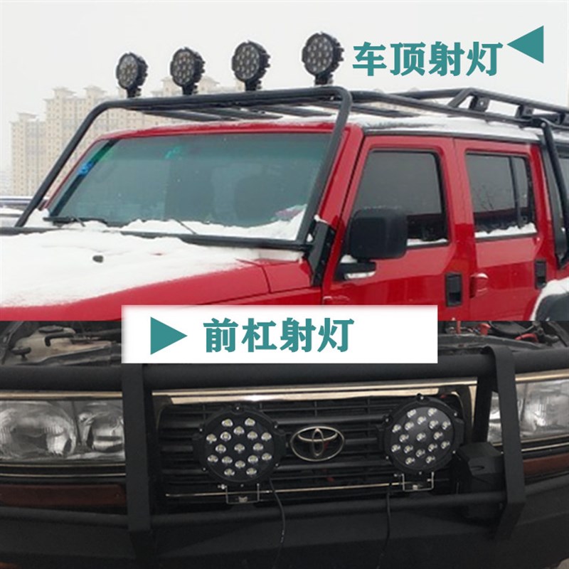 越野车LED射灯改装前杠车顶灯行李架灯6寸圆灯12V24V强光灯近光灯