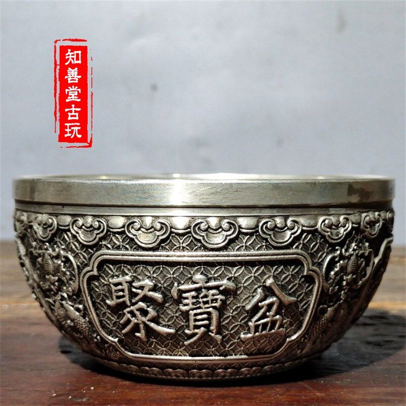古风收藏仿古聚宝碗仿银苗银铜聚宝盆碗摆麒麟献瑞招财佛音碗摆件