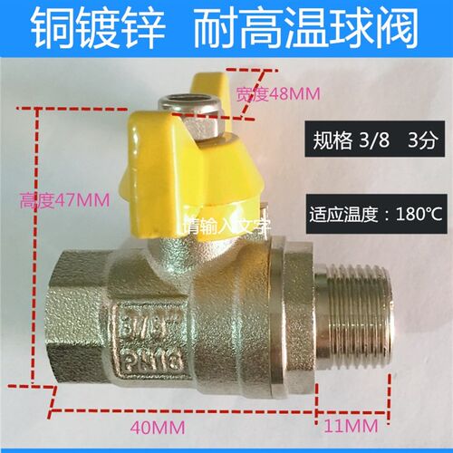 铜球阀耐高温球阀螺纹丝扣阀门2分3分4分6分1寸DN8 10 15 20 25