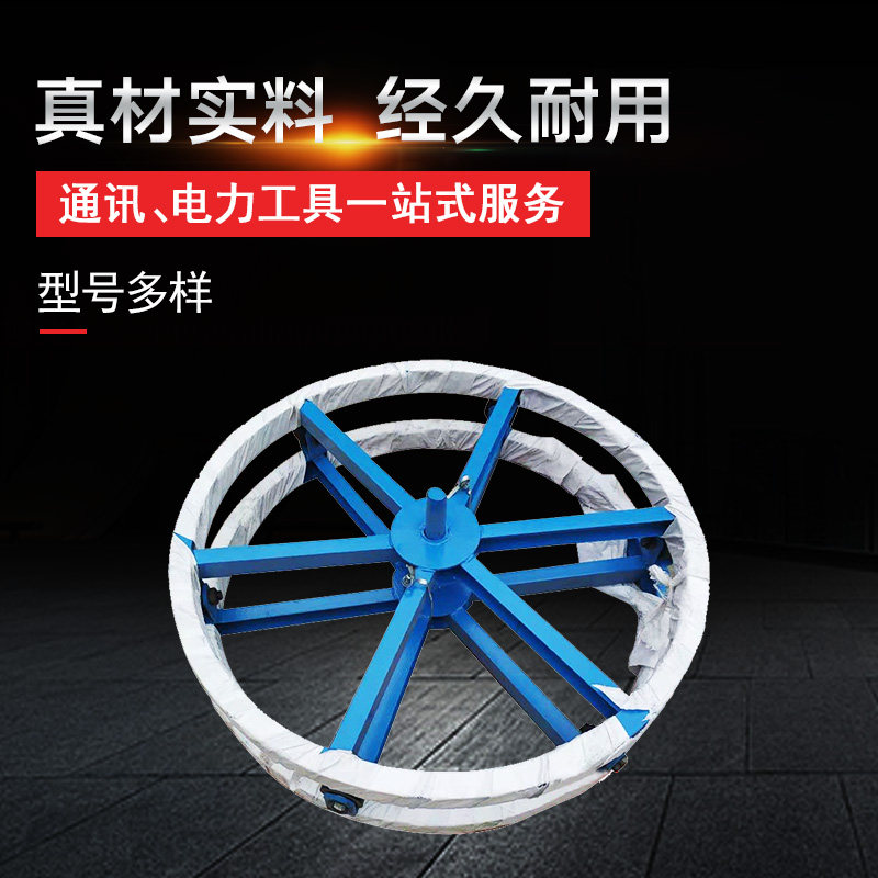 放线盘圆盘 卧式放线支架电工 电力电缆钢绞线槽钢放线神器放线盘