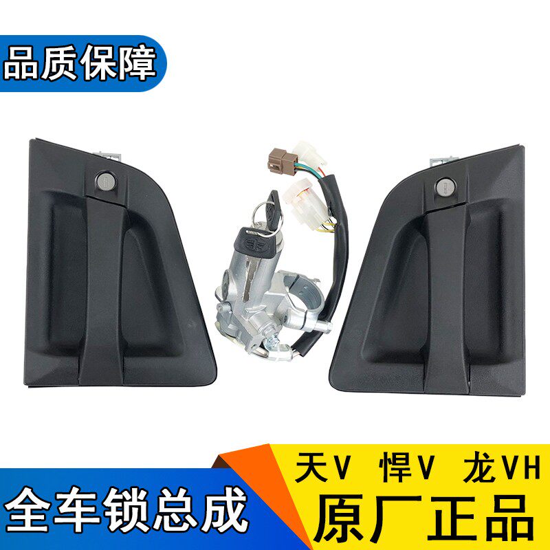 适用青岛解放天v悍v龙vh点火锁车门锁芯钥匙总成油箱盖全车锁原厂