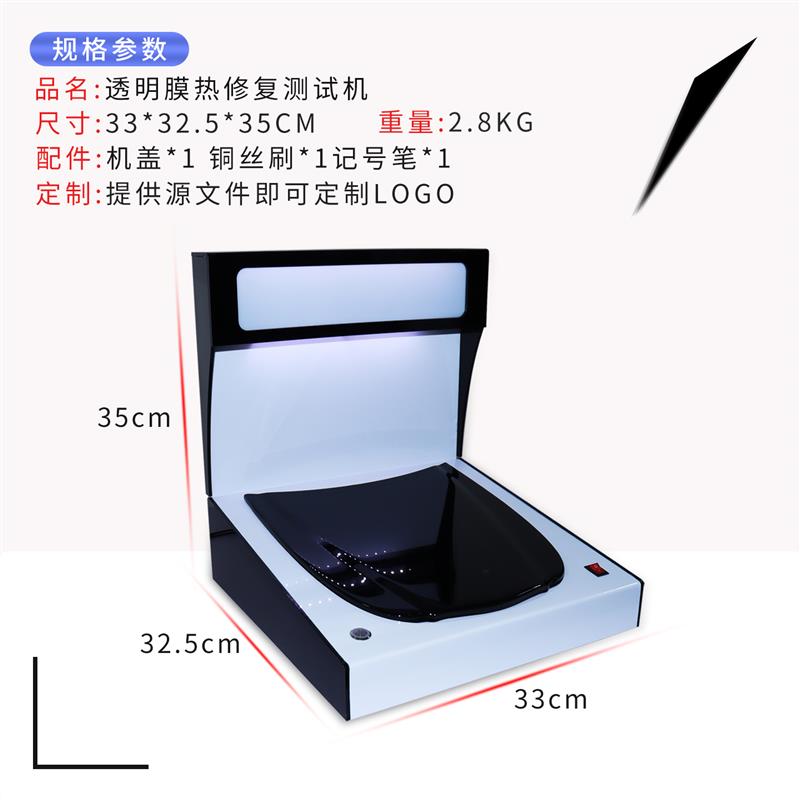 泼水机加热修复一体漆面划水疏淋浴房滴水疏水性全车自修复测试仪