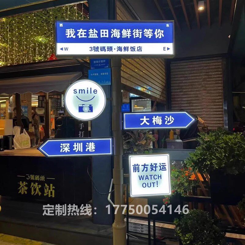 网红打卡路牌很想你定制等待浪漫广告牌指示牌标识牌导向牌导示牌