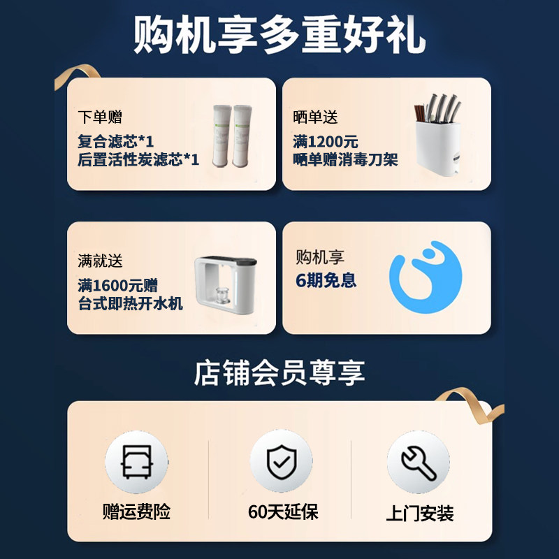 科小兽净水器家用厨房厨下式台下直饮RO反渗透过滤器富锶矿物水