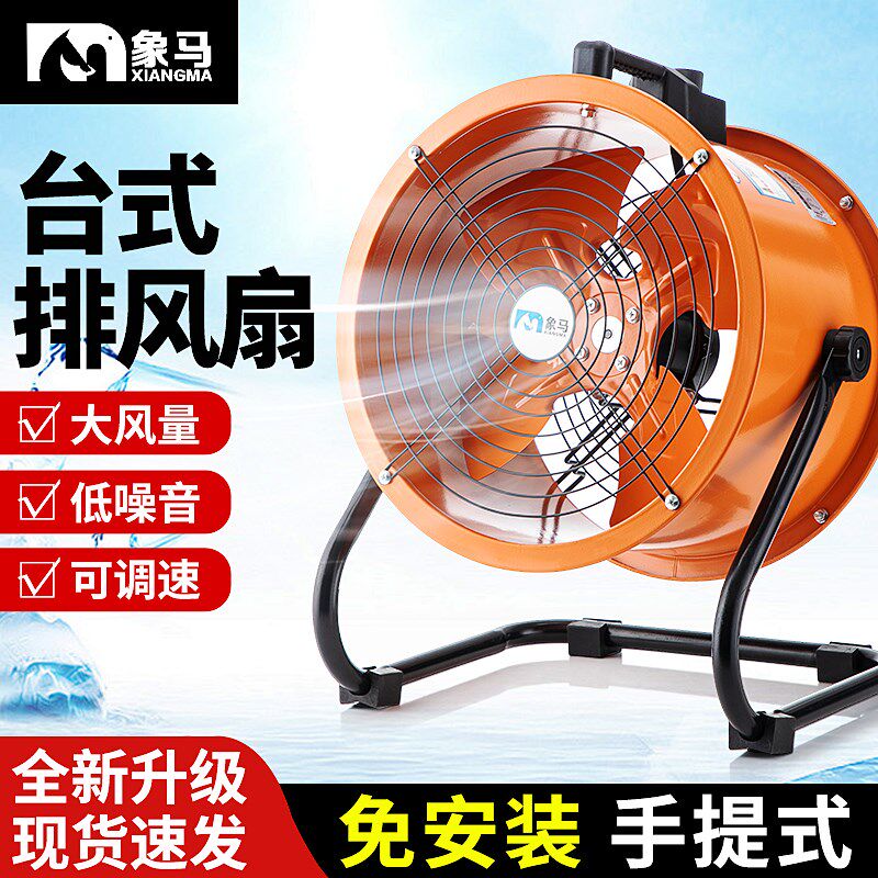 台式排风扇大风力手提趴地扇大功率强力落地扇工厂车间高速抽风机