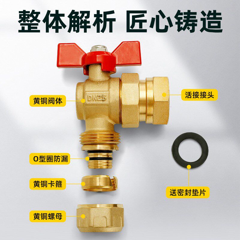 地暖分水器开关阀门暖气地热1寸进水铝塑管角式2025铜内外丝活接