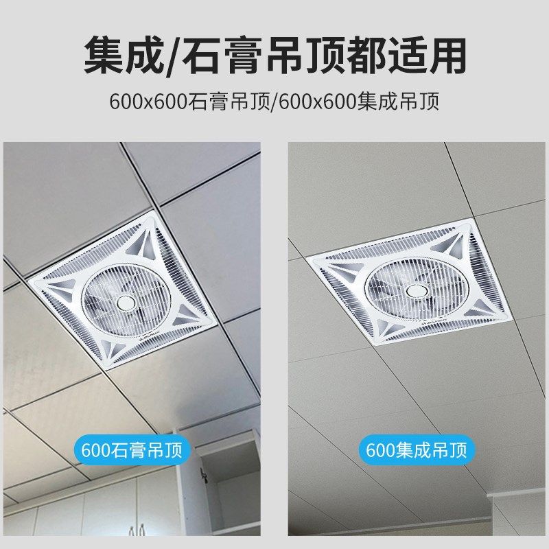 金羚电风扇石膏集成吊顶风扇嵌入式天花风扇60x60商用遥控吸顶扇