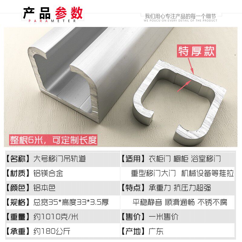 3.5厚铝合金加厚重型趟门轨道滑轨推拉门轨吊滑滑轮吊轨滑轮移门
