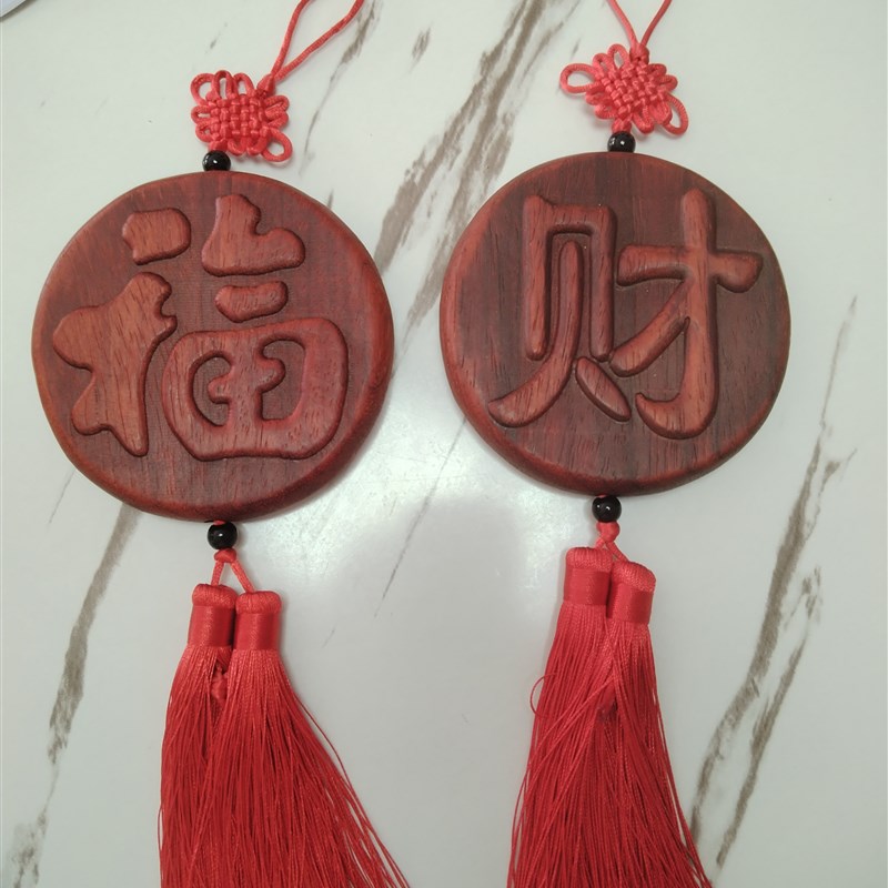 桃木福字牌木雕福牌结婚礼物家居饰品挂件一个包邮五福临门牌财牌