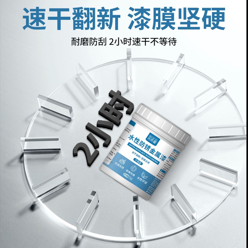 冰箱改色漆空调翻新漆水性塑钢漆塑胶外壳专用油漆防锈漆漆面修复