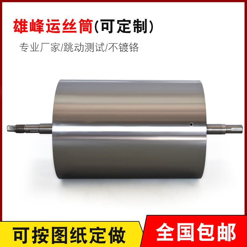 线切割配件 泰州雄峰机床 运丝筒电机桶滚丝筒储丝筒运丝桶快走丝