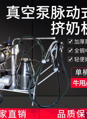 牧多多真空泵挤奶器高配款牛羊用移动挤奶机养殖场奶牛奶羊吸奶器