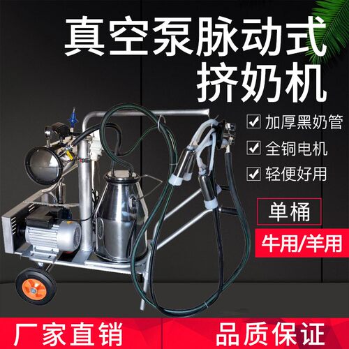 牧多多真空泵挤奶器高配款牛羊用移动挤奶机养殖场奶牛奶羊吸奶器