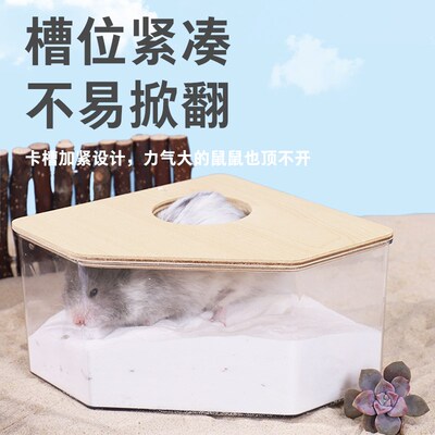 仓鼠浴室浴房厕所两用金丝熊洗澡沐浴盆浴沙尿砂防飞溅用品笼子