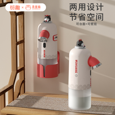 衍趣智能泡沫洗手机自动感应充电壁挂式儿童洗手液机皂液器