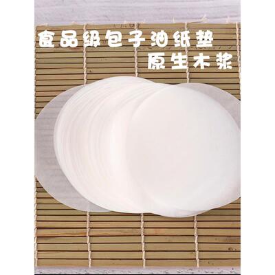 糕点网眼纸面蒸屉垫底烘培小号蒸笼纸不黏纸包商用防滑吸油纸家用