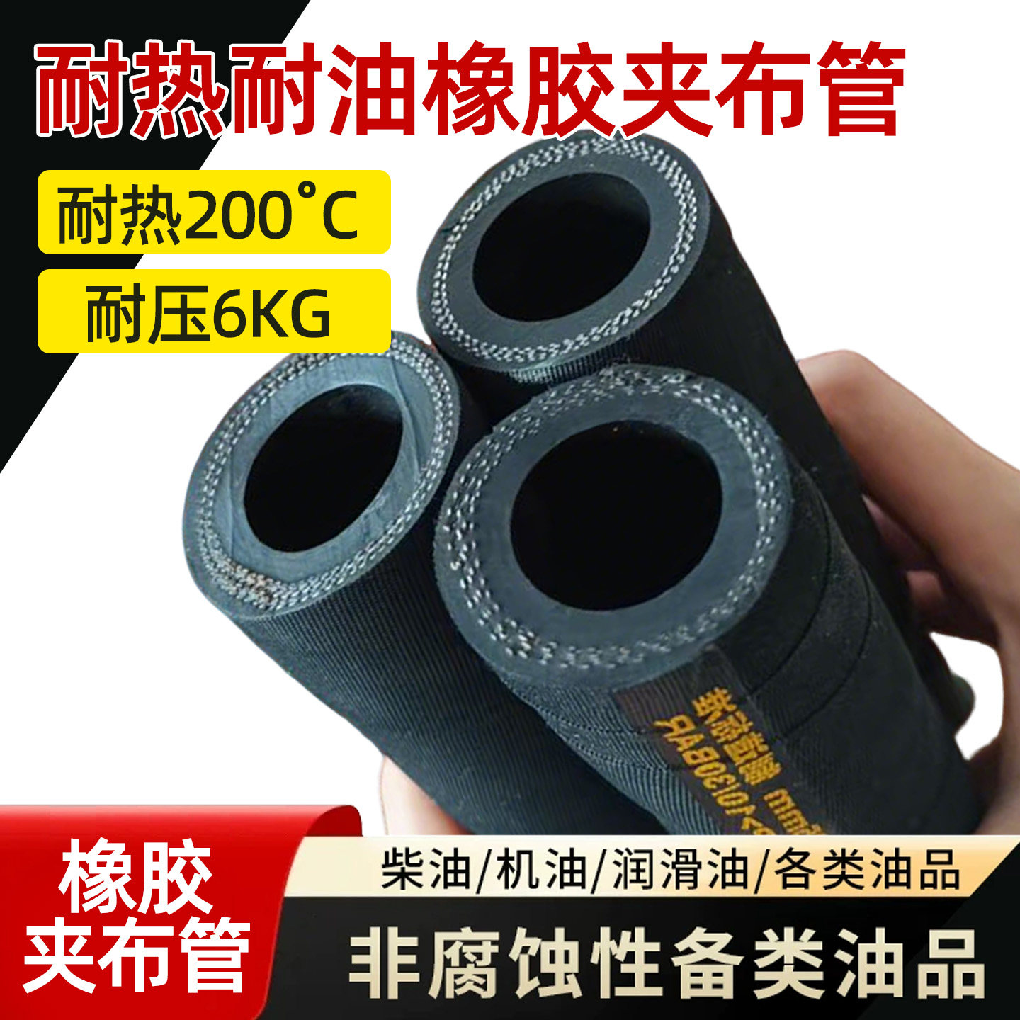 黑色夹布水管软管高压防爆橡胶管黑胶管耐压管蒸汽软管胶皮管1寸