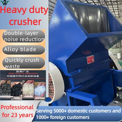 Double-layer soundproof recyclable waste crusher