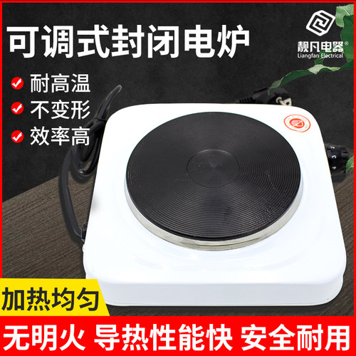 可调式电炉 万用电炉 封闭式电炉 实验电炉 家用电M炉 1000W-2000