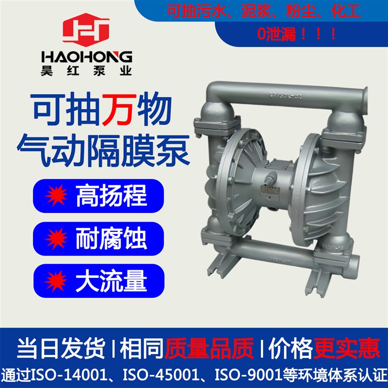 定制高品质不锈i钢气动隔膜泵QBY-25/40耐腐蚀耐酸碱可打油漆