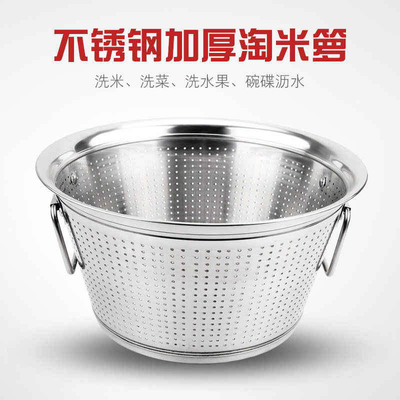 淘米箩不锈钢商用圆形洗米洗菜滤水盆食堂L餐厅带孔双耳沥水桶洗