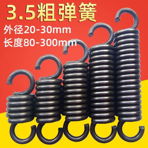 弹簧粗高强度e吊椅摇篮拉簧带钩拉力拉伸门机械模具大弹黄钢丝3.5