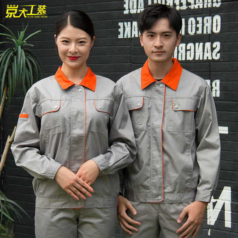 春秋长袖工作服套装男汽修工服B定制定做机修电焊加油站耐磨劳保