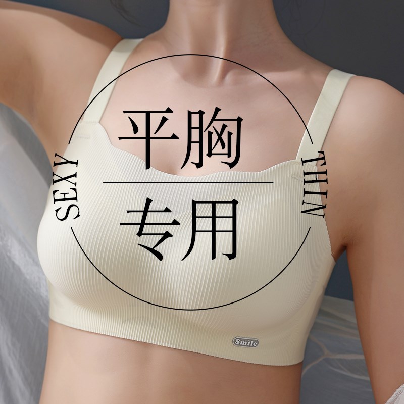抹胸防走a光加厚内衣女小胸显大平胸专用聚拢aa杯不空杯裹胸文胸