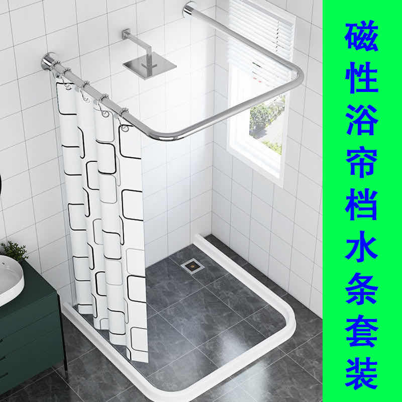 卫生间磁性免打i孔u形浴帘杆隔断帘浴帘杆套装浴室U型防水帘淋浴