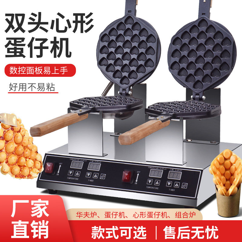 双头鸡蛋仔机g商用蛋仔机数显松饼机加厚华夫饼机烤饼机可定制110