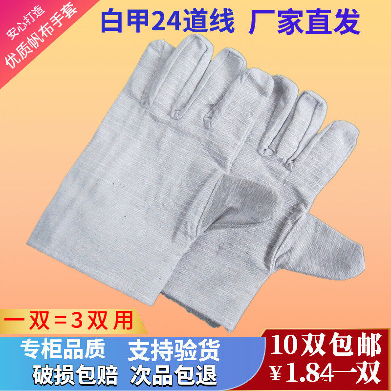 布手套劳保耐磨工作双层24线全衬帆布手套凡布Q加厚机械棉布厂劳