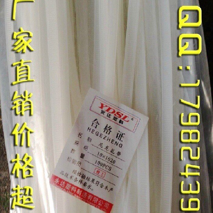 永达塑料 1f0*1020mm 100条实际宽8.8mm 自锁式尼龙扎带