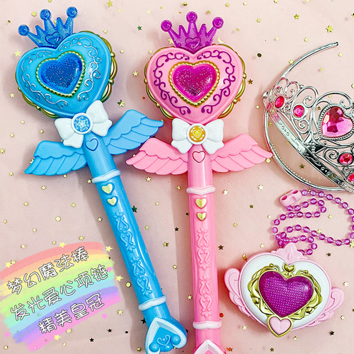 魔法棒女童魔仙棒发光玩具儿童仙女棒爱心项链皇冠小女孩生日礼物
