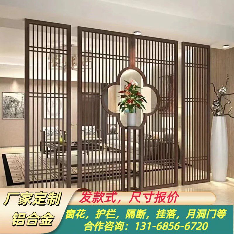 定制中式铝合金h屏风窗花护栏隔断格栅挂落门楣镂空仿古木纹铝花