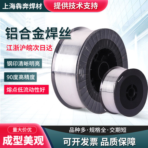 ER1070纯铝 ER40m43 ER4047铝硅ER5183 ER5356铝镁焊丝 铝合金焊