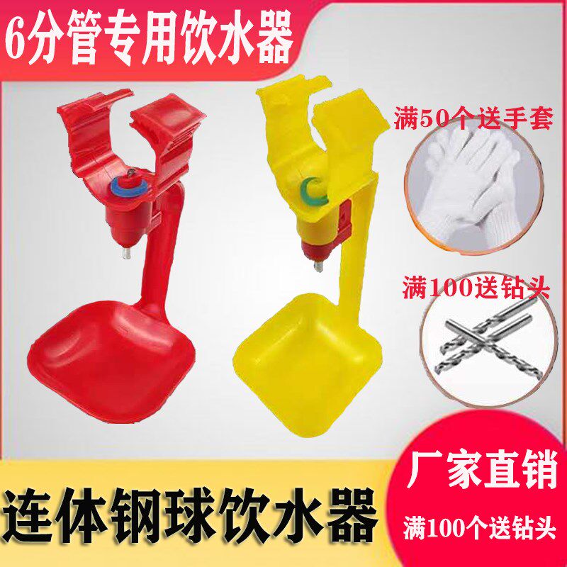 鸡用全自动饮水器钢球连体一体吊杯乳头是鸡用S喝水水线喂水水碗