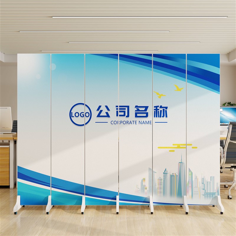 公司屏风隔断前i台办公会议室遮挡背景墙定制logo折叠移动简约折