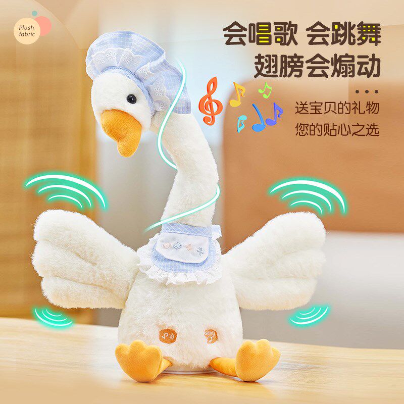 复读鹅毛绒玩具0-1-3岁婴儿A学说话宝宝娃玩偶会说话的大白鹅安抚