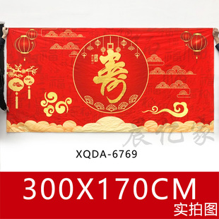 寿宴场景布置装饰生日宴背景布iAns挂布酒店装饰布挂毯挂旗背景墙