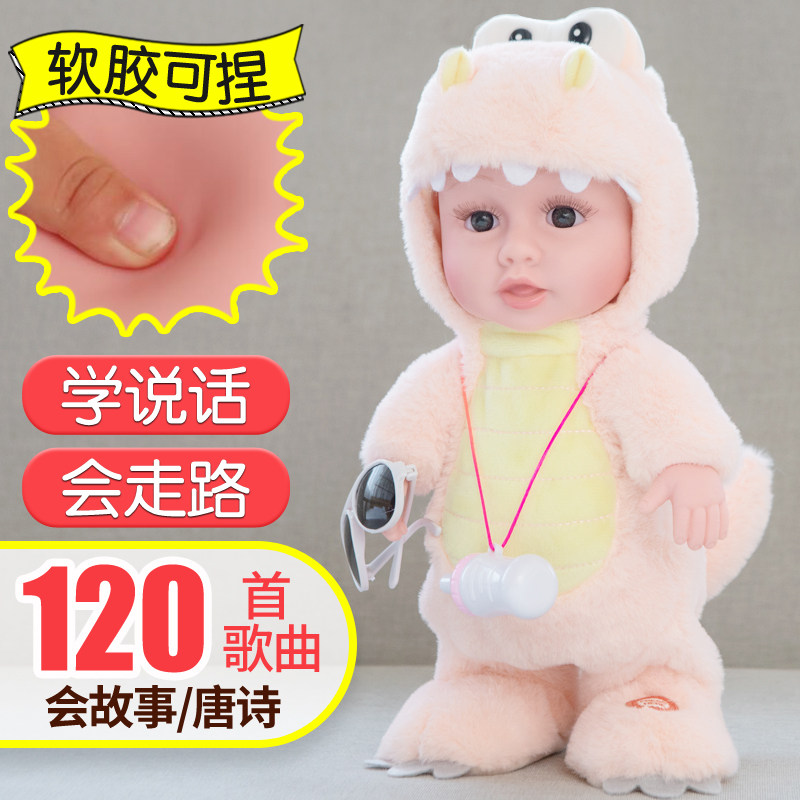 儿童娃娃女孩仿真婴儿走路唱歌跳舞会G说话的智能对话洋娃娃玩具